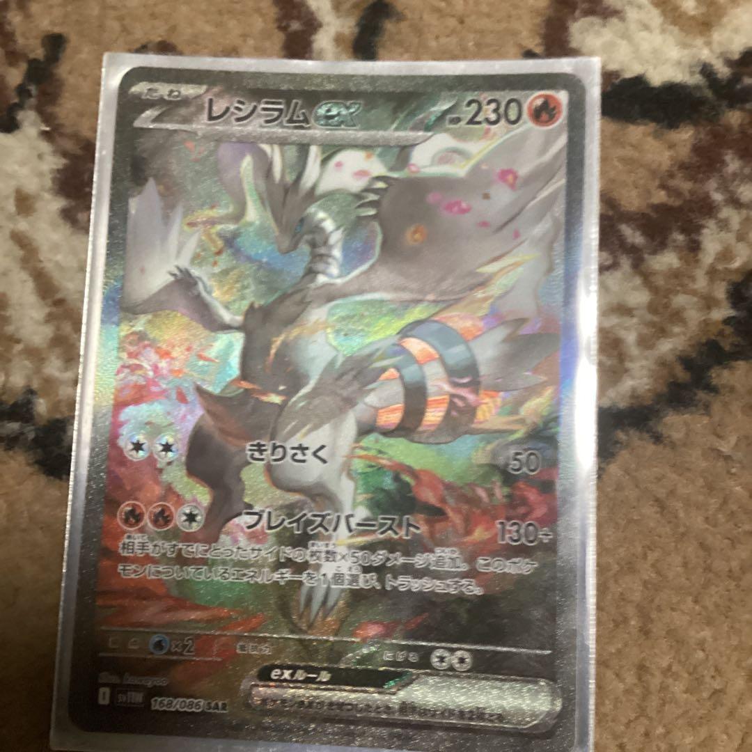 レンシラム EX SAR