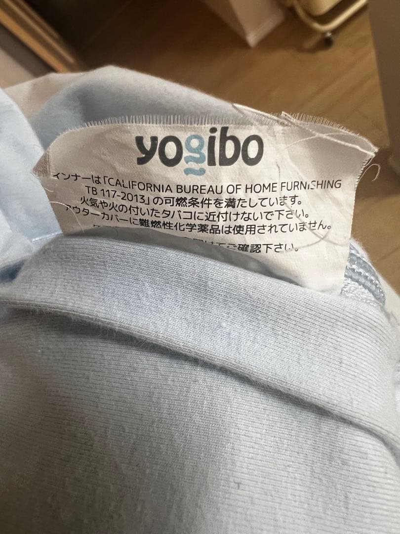 Yogibo MAX ペールブルー ヨギボーマックス パステルコレクション