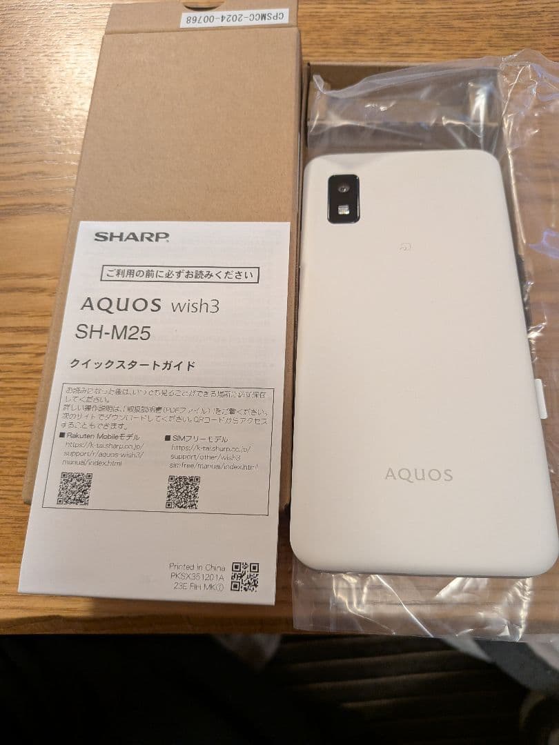 シャープ AQUOS wish3