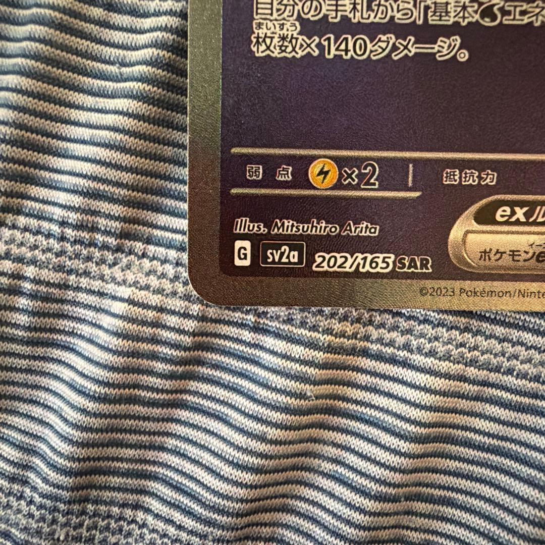 カメックスex sar