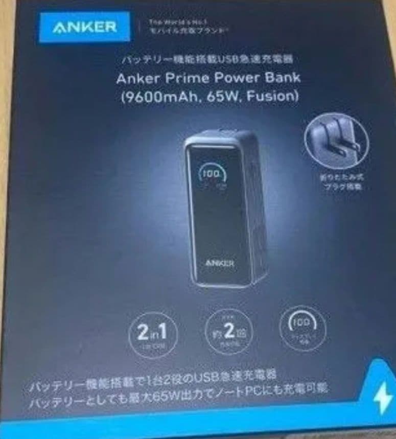 a*s様 未開封Anker Prime Power Bank 9600mAh,