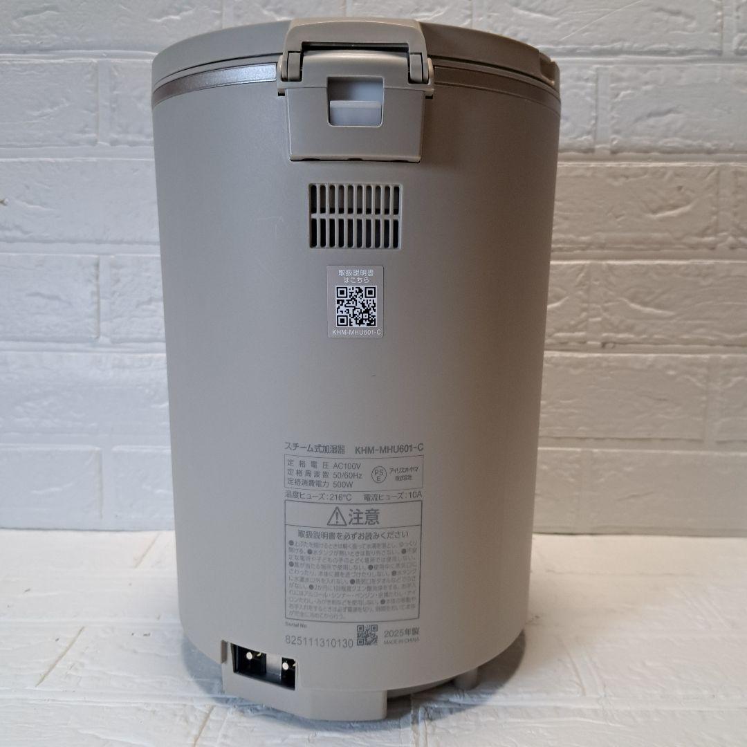 2025年製 スチーム加湿器 ライト モカ　KHM-MHU601-C