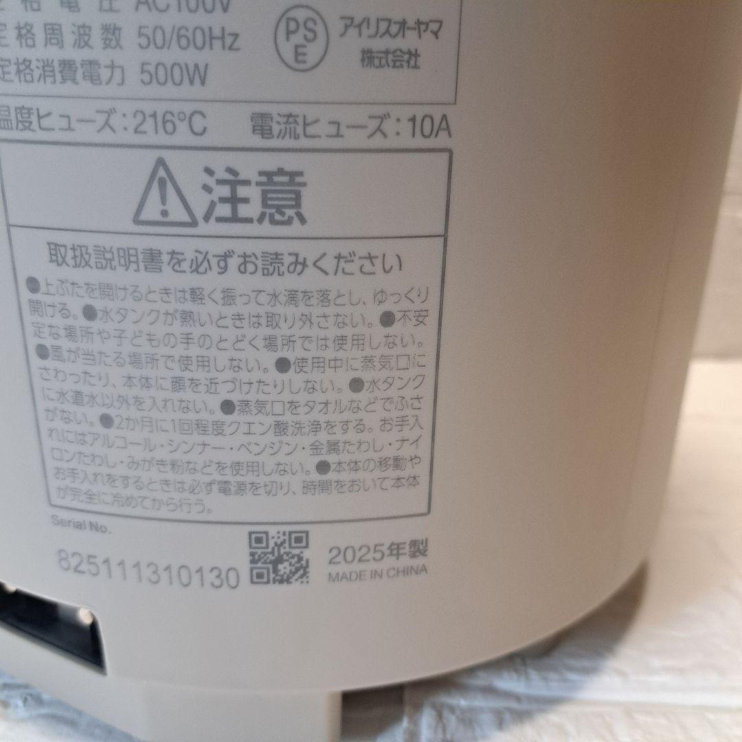 2025年製 スチーム加湿器 ライト モカ　KHM-MHU601-C