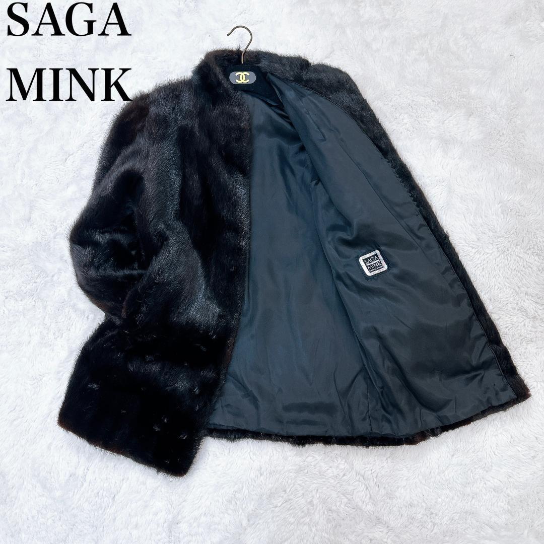SAGA MINK 毛皮コート ダークブラウン 銀タグ