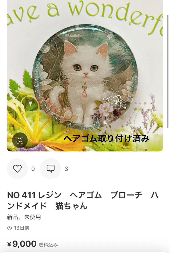 NO 395 レジン　ヘアゴム　ブローチ　ハンドメイド　猫ちゃん