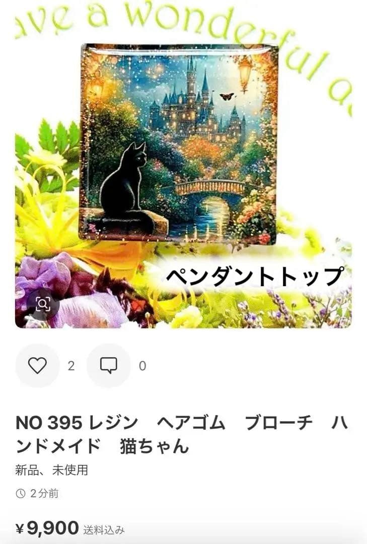 NO 395 レジン　ヘアゴム　ブローチ　ハンドメイド　猫ちゃん