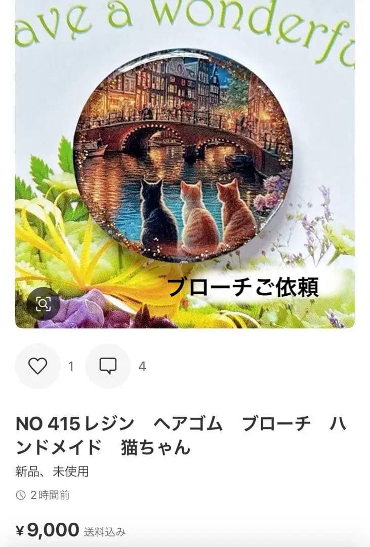 NO 395 レジン　ヘアゴム　ブローチ　ハンドメイド　猫ちゃん