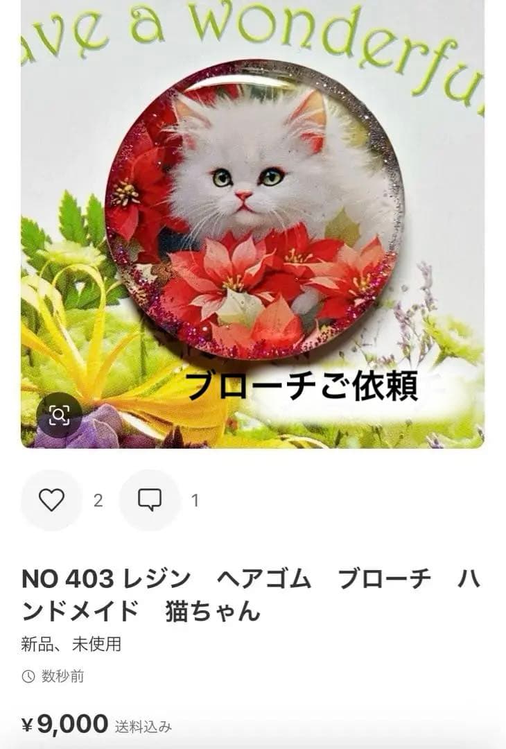 NO 395 レジン　ヘアゴム　ブローチ　ハンドメイド　猫ちゃん