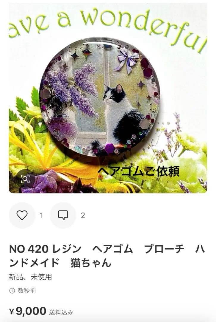 NO 395 レジン　ヘアゴム　ブローチ　ハンドメイド　猫ちゃん