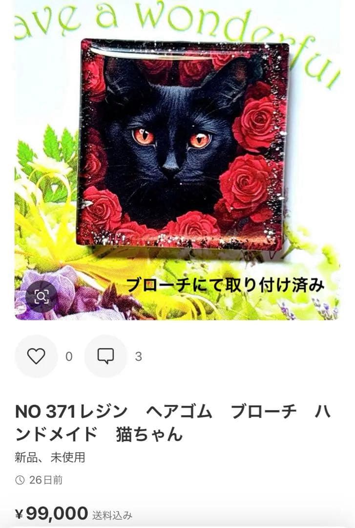 NO 395 レジン　ヘアゴム　ブローチ　ハンドメイド　猫ちゃん