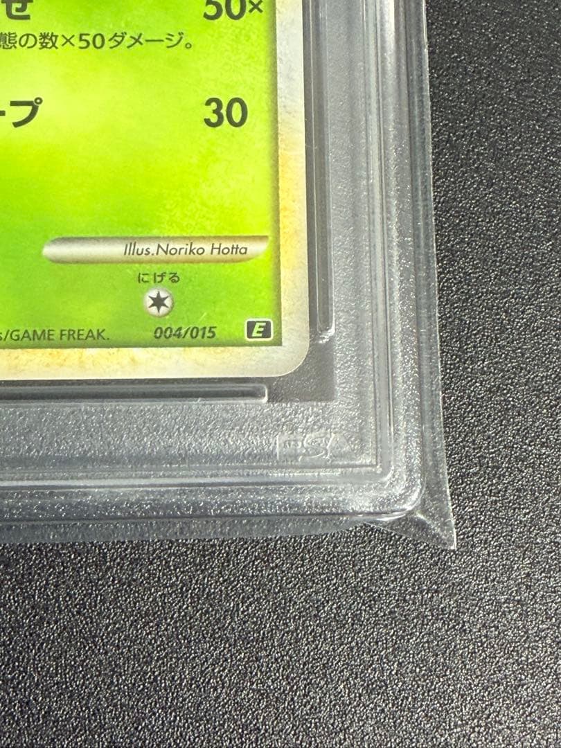 【鑑定品/PSA10】リーフィア しょうきのかぜ レジェンド 　ホロ