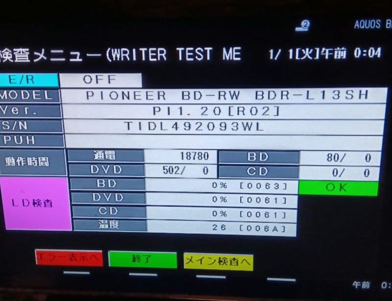 SHARP AQUOS 2B-C05CW1 HDD 新品2TB増量交換