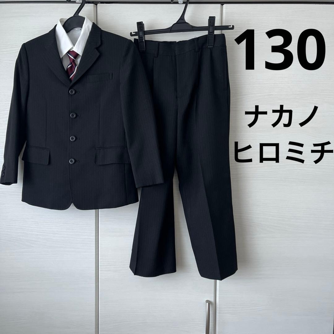 【ナカノヒロミチ】スーツ　130