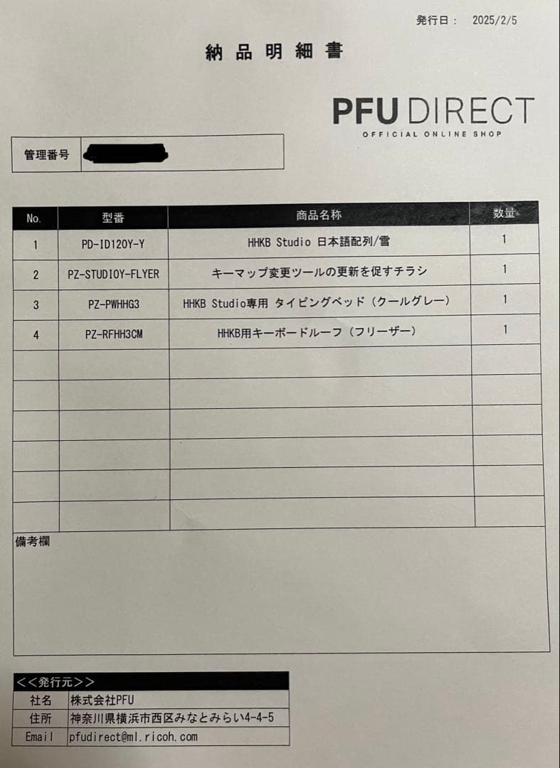 HHKB Studio 日本語配列／雪+タイピングベッド+キーボードルーフ