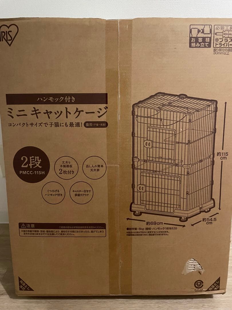 新品未開封品 アイリスオーヤマ IRIS OHYAMA PMCC-115H