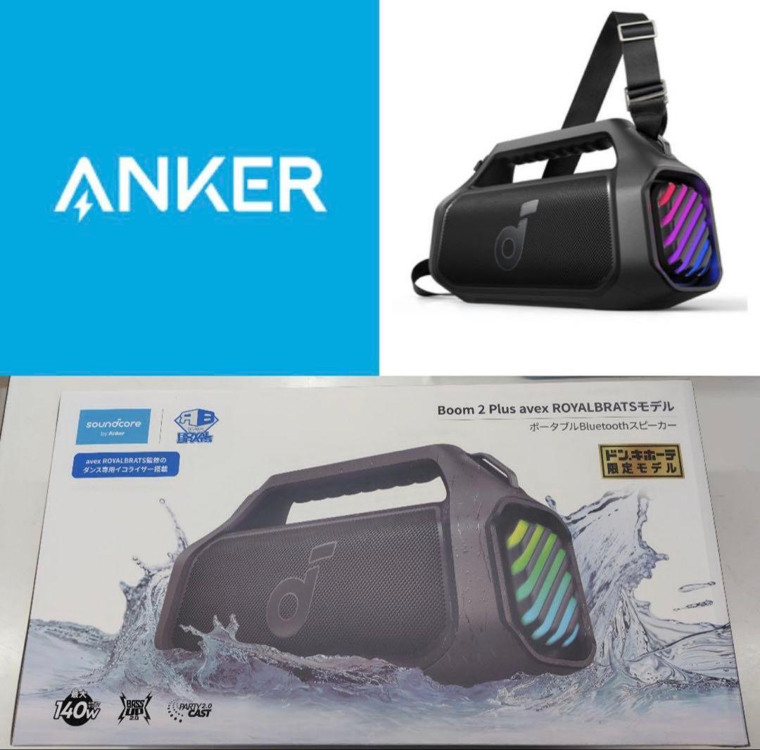 極美ANKER Soundcore Boom 2 Plus ワイヤレススピーカー