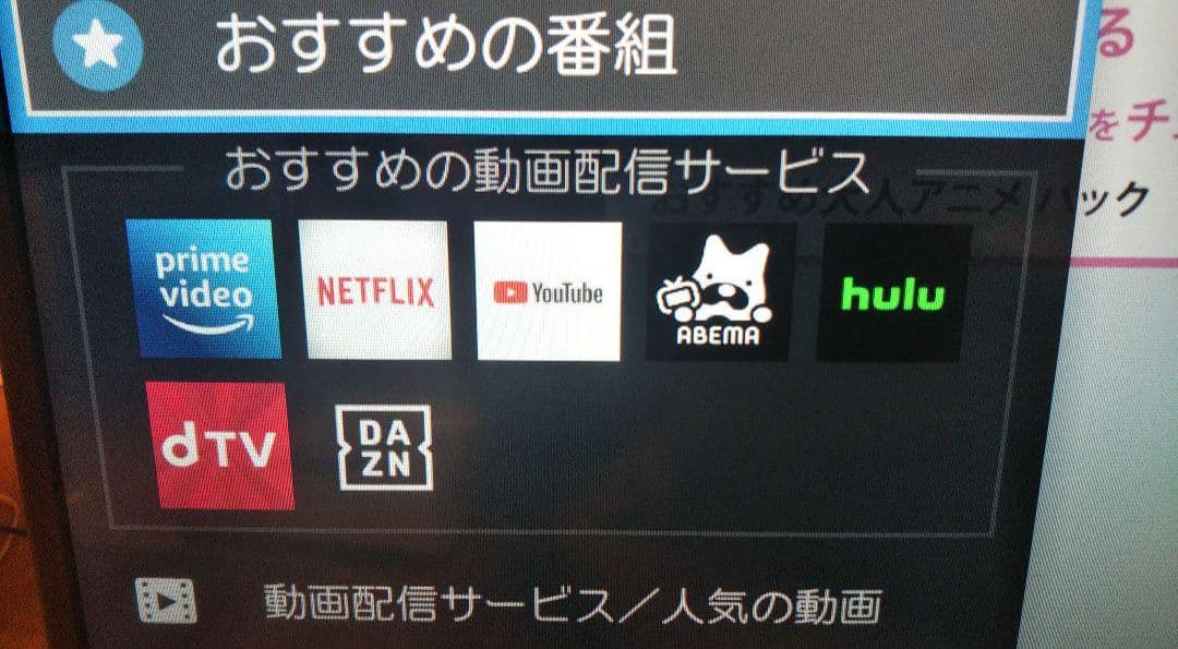 液晶テレビ 東芝 REGZA 40型 2024年製 録画セット　！！