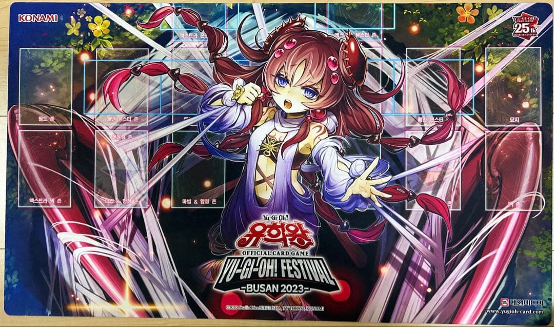 遊戯王　アティプスの蟲惑魔　公式プレイマット　韓国　開封済み