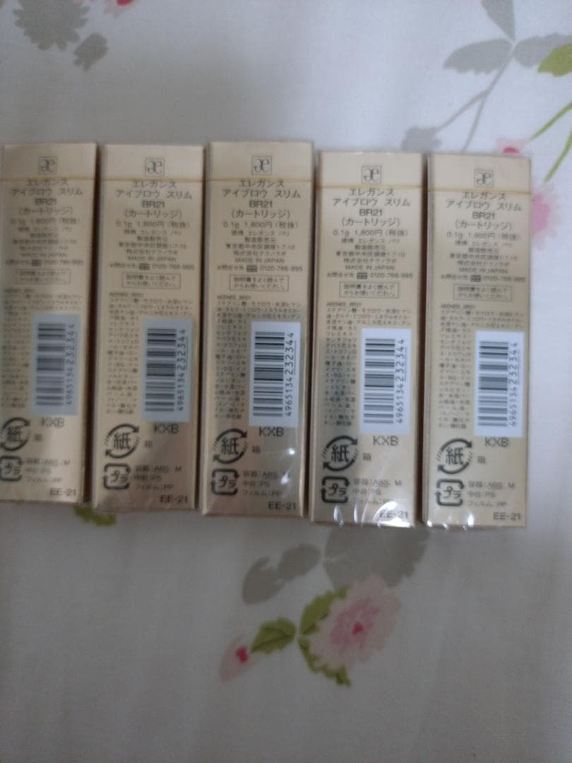新品・未使用　エレガンス　アイブロウ　スリム　BR21（カートリッジ）