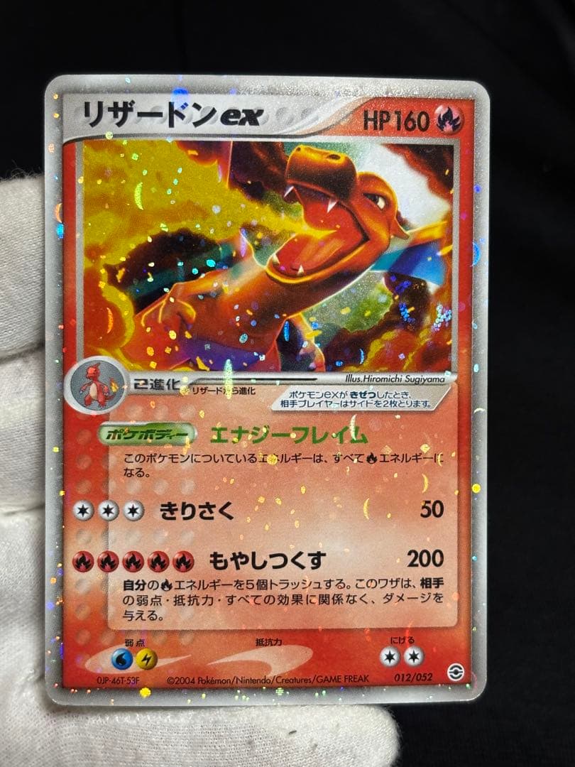 ポケモンカード リザードンex ランダム構築スターター