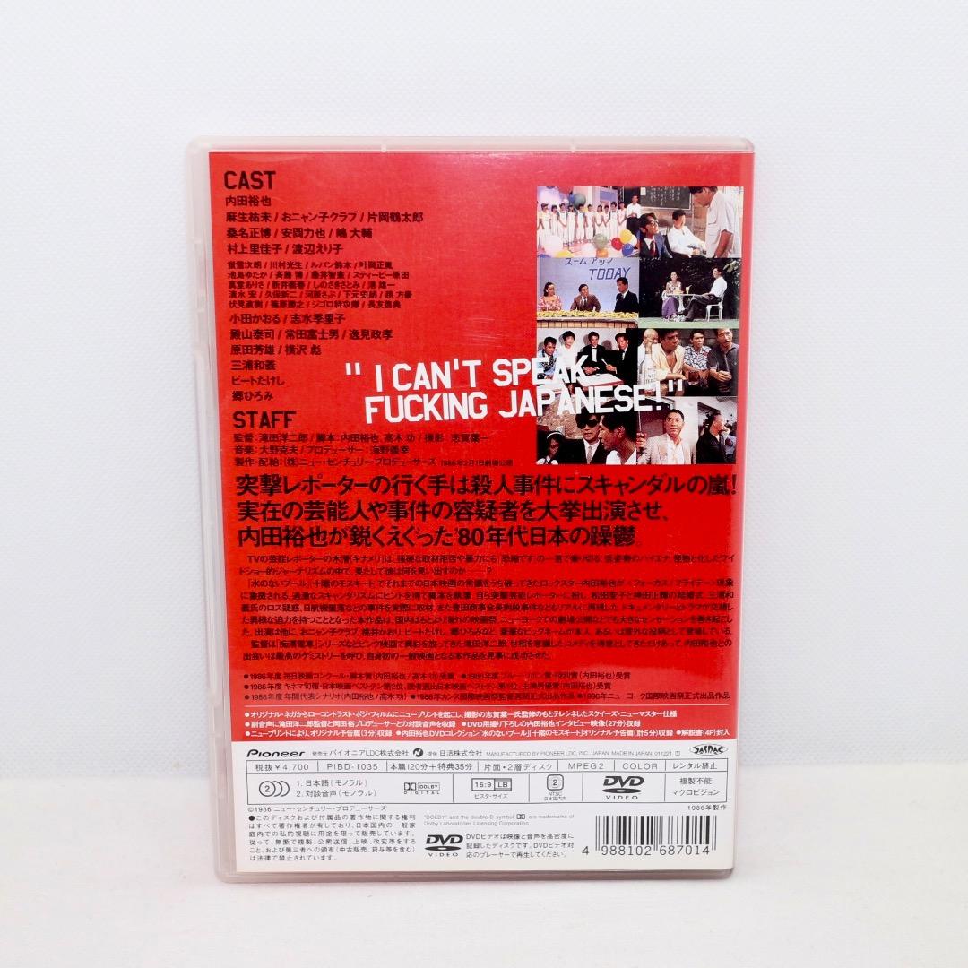 【DVD】コミック雑誌なんかいらない! デラックス版