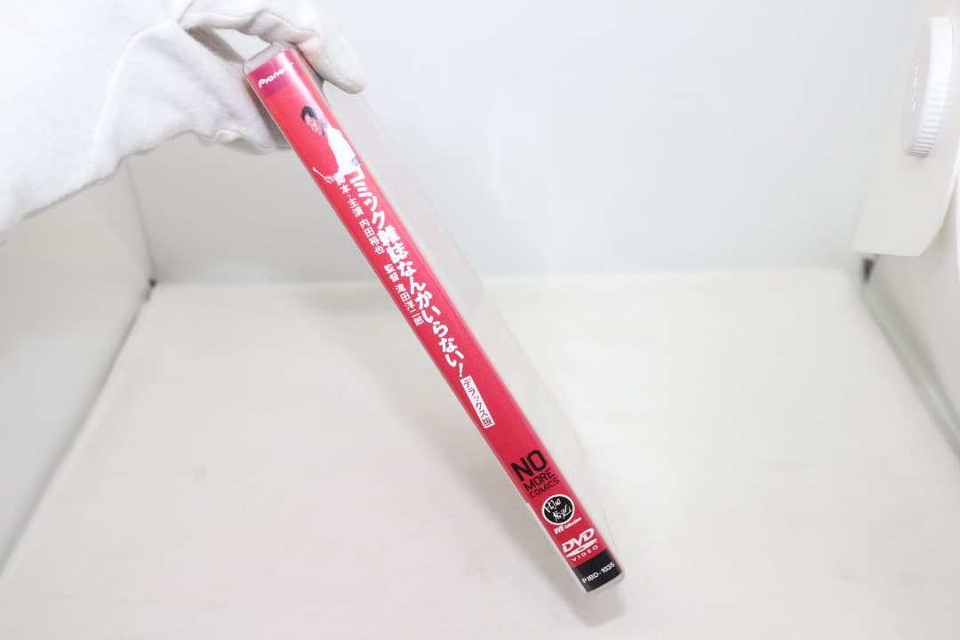 【DVD】コミック雑誌なんかいらない! デラックス版