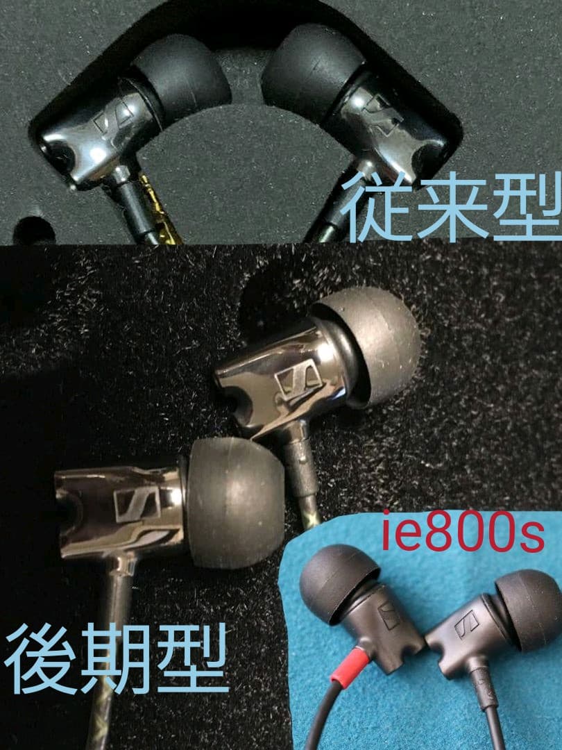 SENNHEISER IE800 贋物見分け方