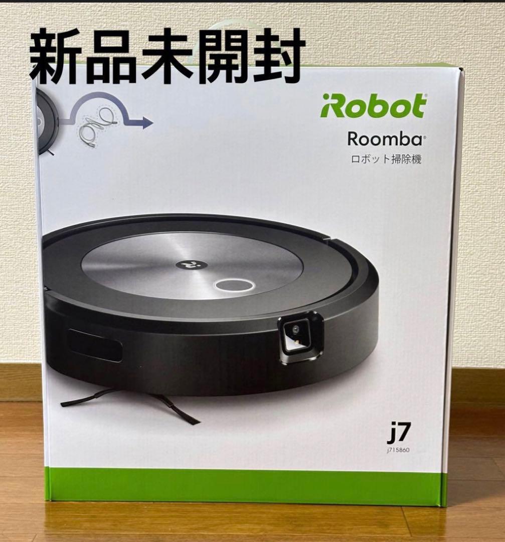 iRobotロボット掃除機 ルンバ j7