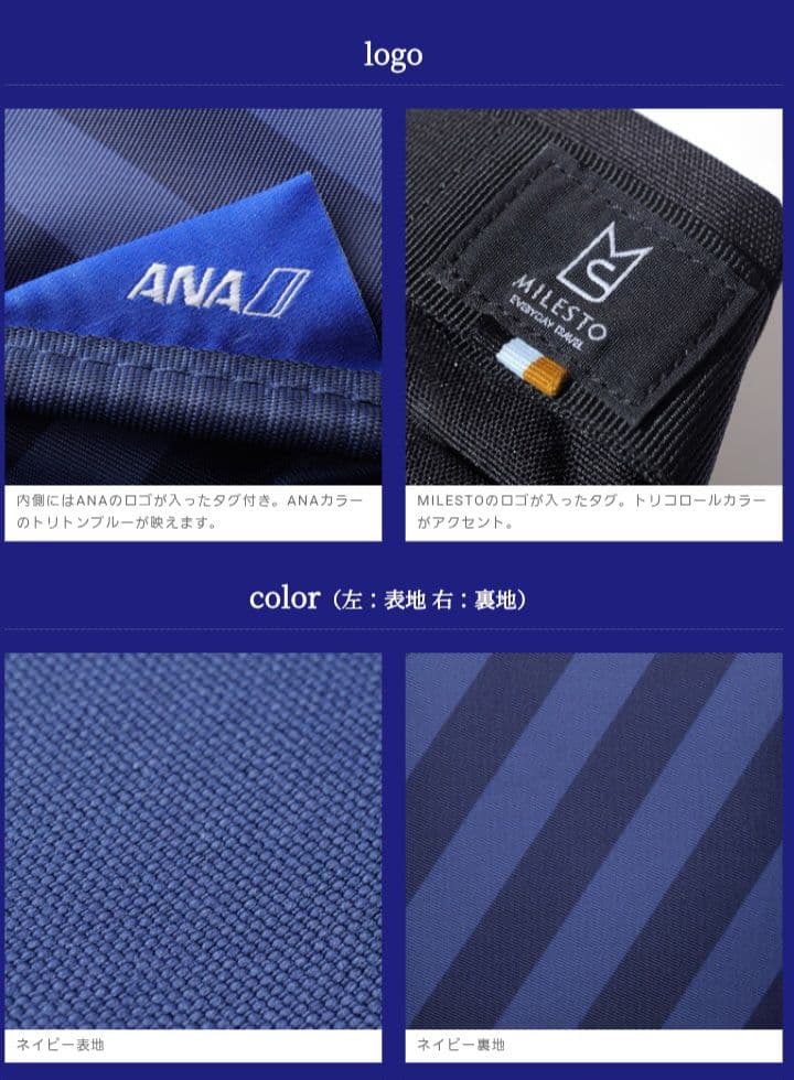 MILESTO STLAKT バックパック　ANAコラボ　Lサイズ