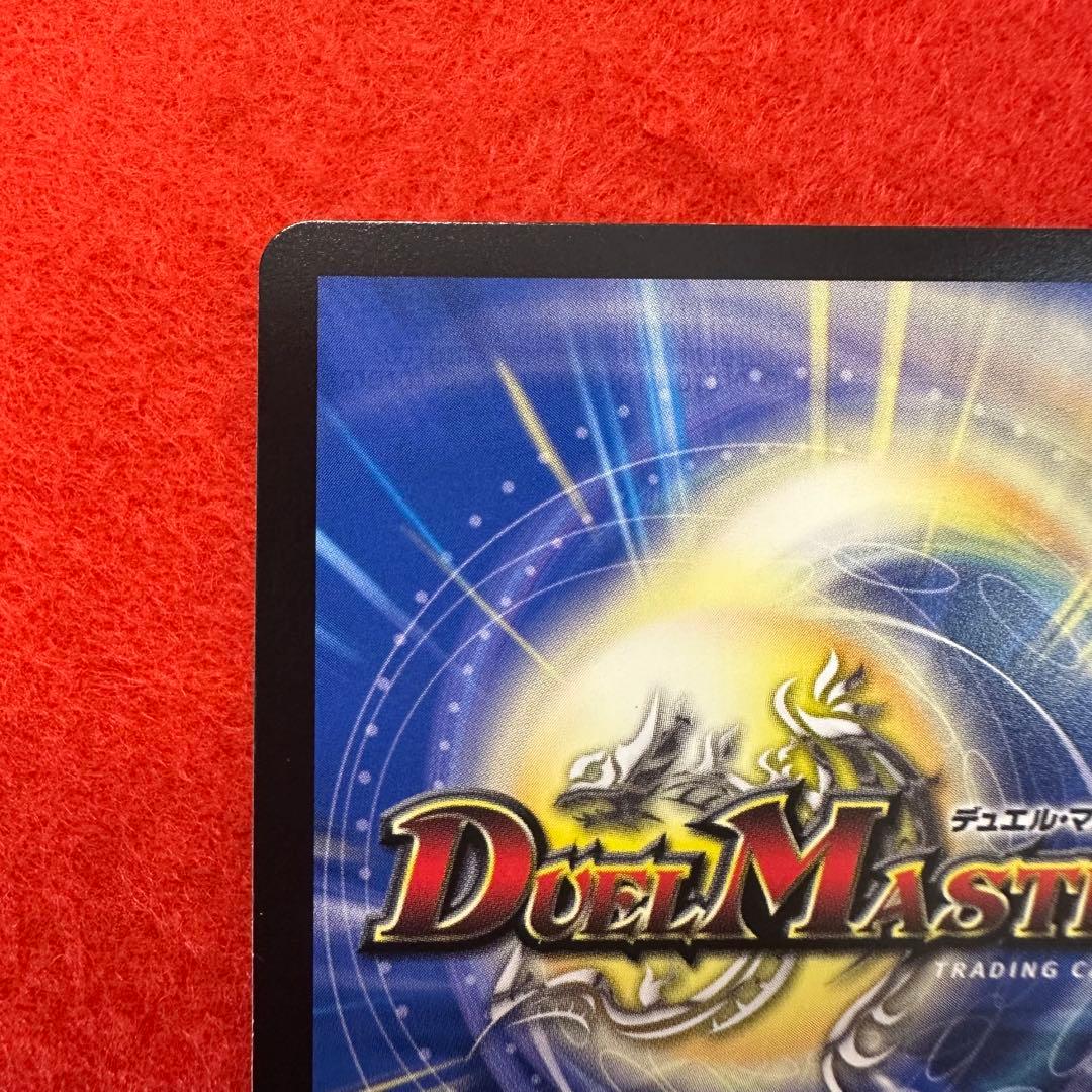 デュエマ　料理長のラビシェフ 金トレジャー