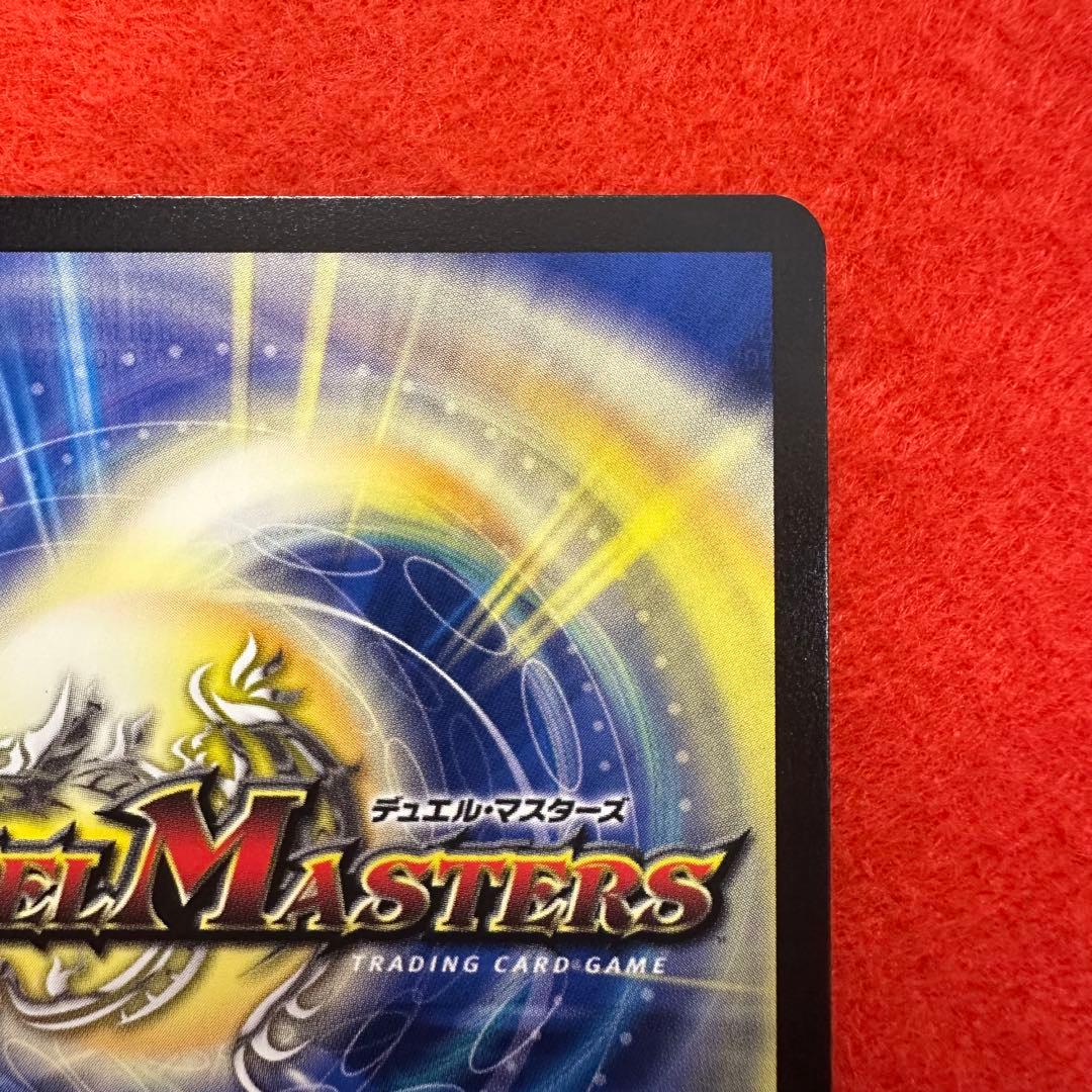 デュエマ　料理長のラビシェフ 金トレジャー