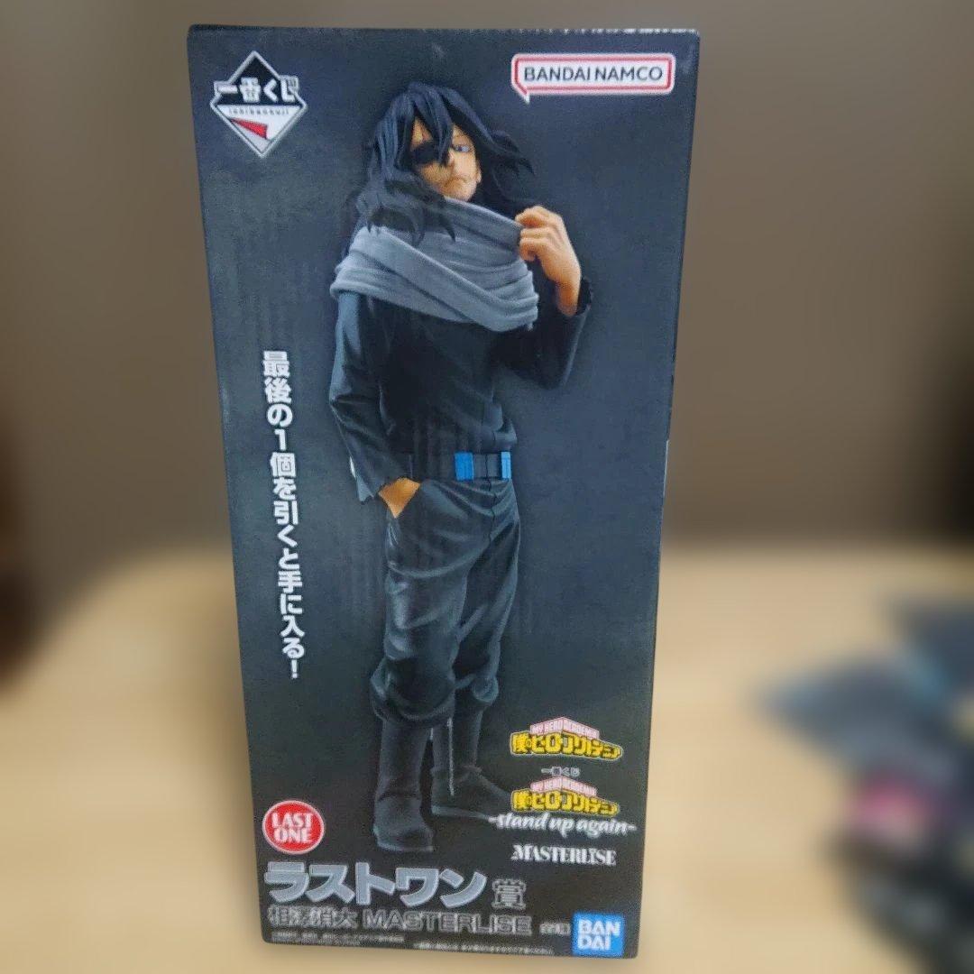 僕のヒーローアカデミア一番くじラストワン賞 相澤消太　＋おまけ