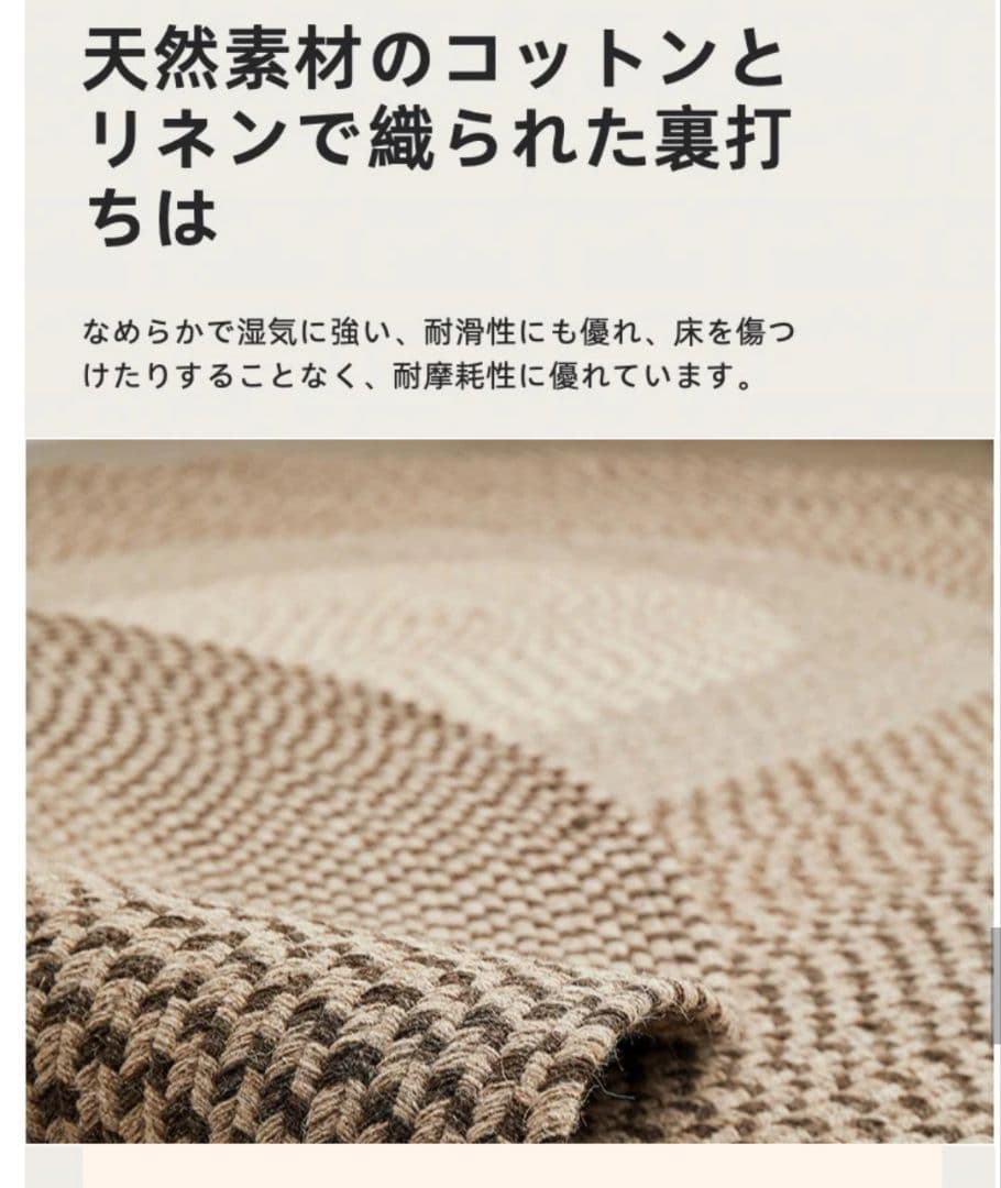 新品・未使用！天然ウールのカーペット