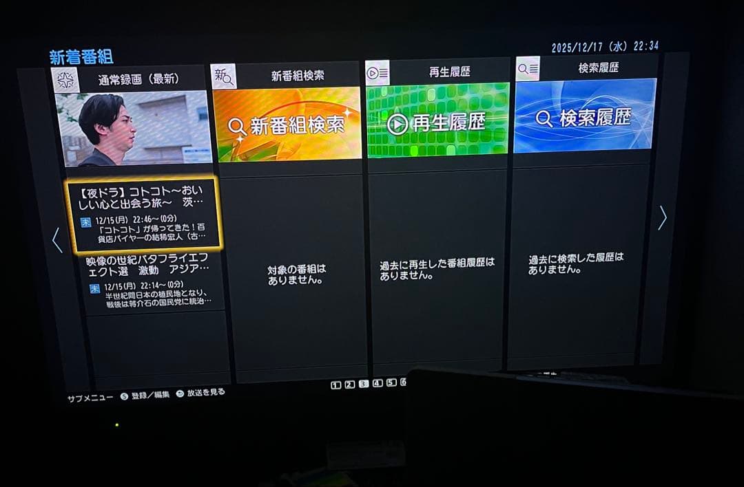 中古Panasonic DMR-BRX2020 ブルーレイDIGA ●13全自動