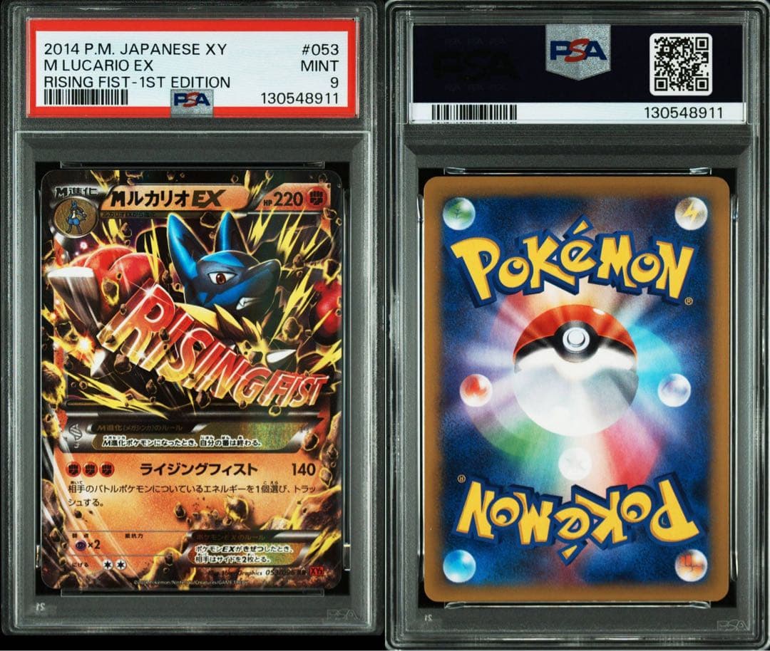 MルカリオEX RR XY3 ライジングフィスト 053/096