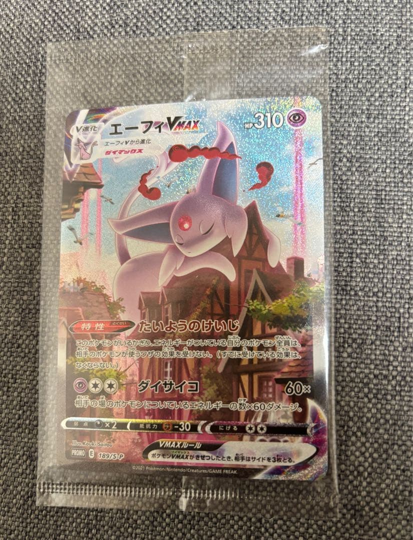 ポケカ❁⃘*未開封⬛︎絶版⬛︎プロモ⬛︎ エーフィVMAX◾︎BOXイーブイヒーローズ