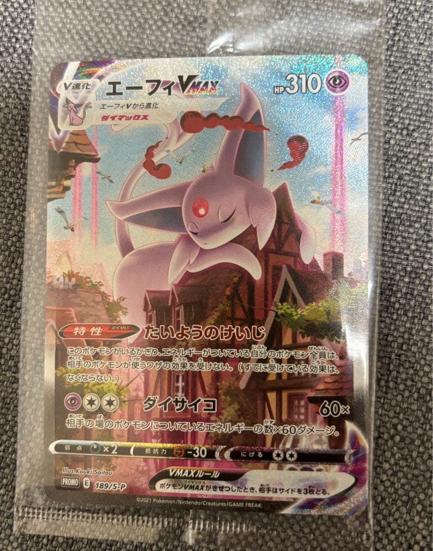 ポケカ❁⃘*未開封⬛︎絶版⬛︎プロモ⬛︎ エーフィVMAX◾︎BOXイーブイヒーローズ