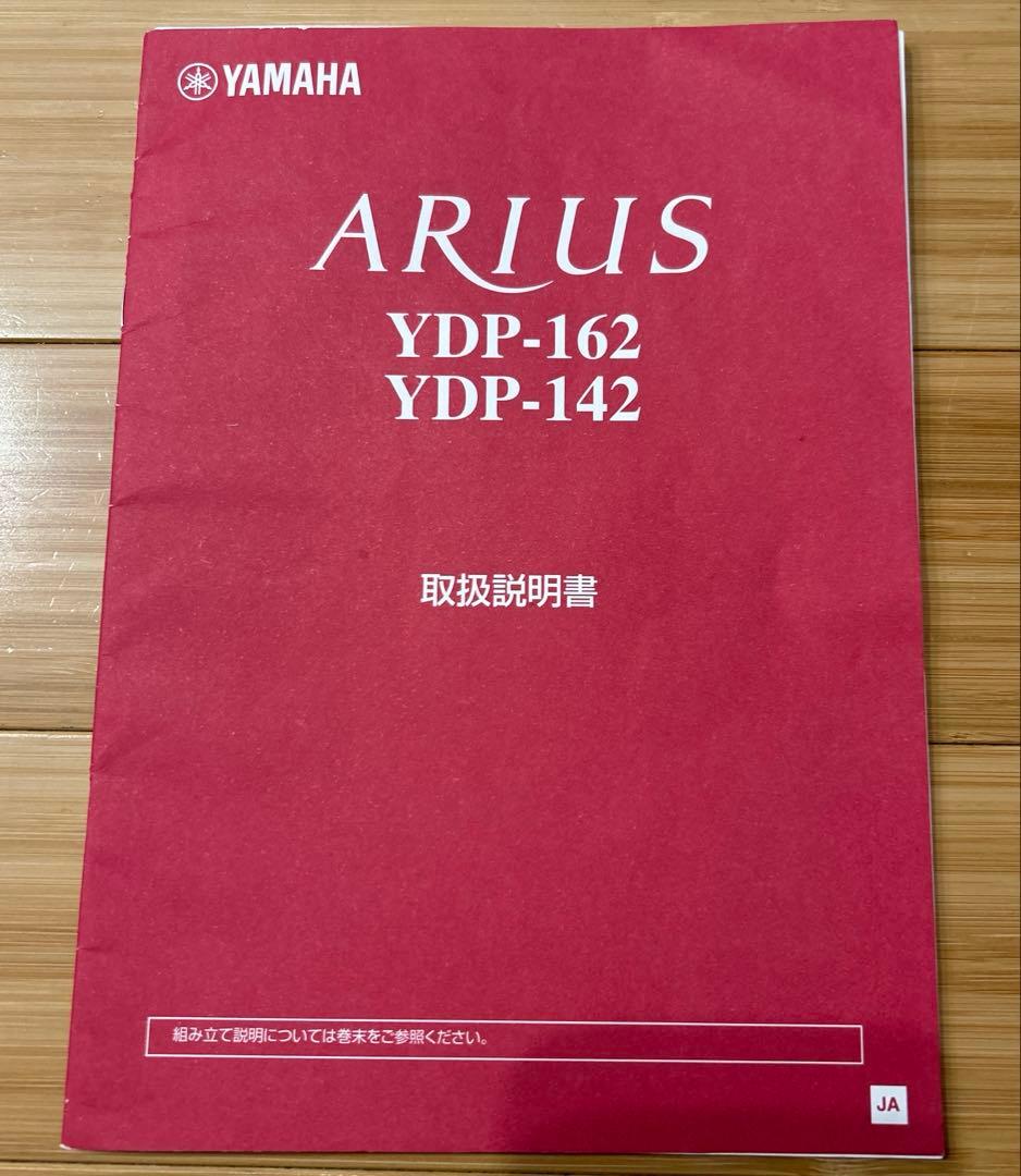 やよい様　ヤマハＹＤＰ-１６２Ｂ（送料込）