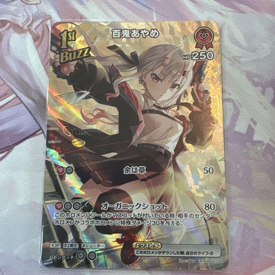 ホロカ あやめ2枚　専用