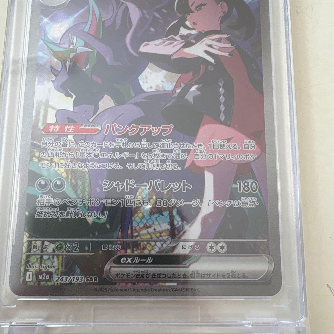 ポケモンカード　マリィのオーロンゲex SAR