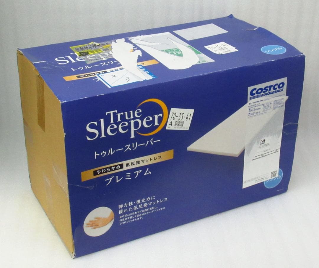 トゥルースリーパー プレミアム 5.0 シングル リニューアル 未使用品