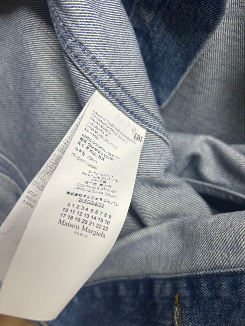 Maison Margiela メゾン マルジェラ 再構築デニムジャケット
