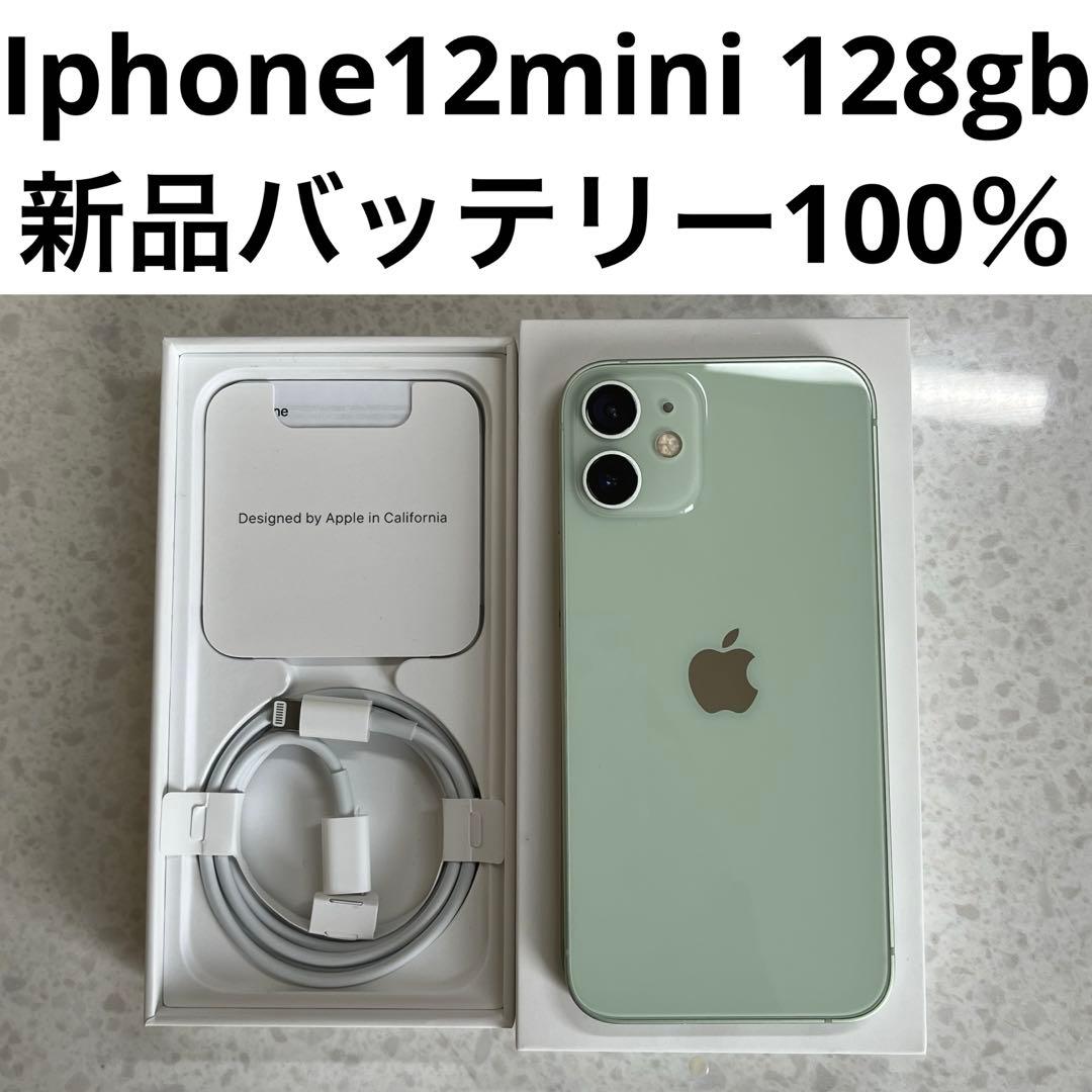 美品 Iphone12mini 128gb simフリー バッテリー交換100％