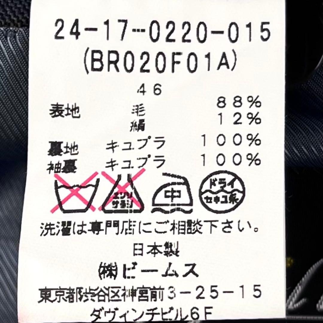 極上シルク混 Brilla per il gusto チョークストライプ スーツ