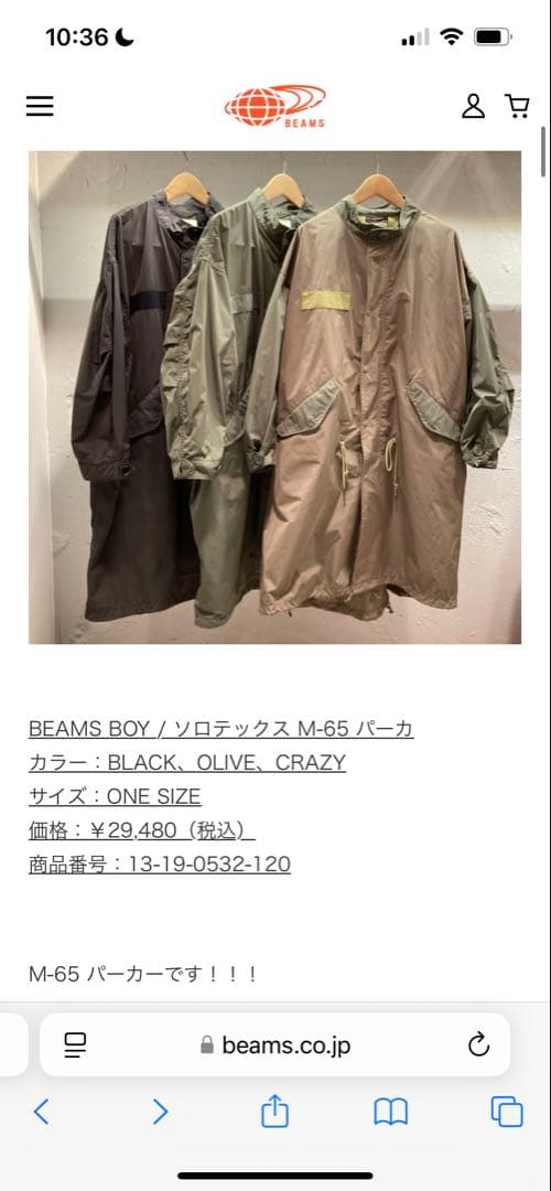 【美品】BEAMS BOY ソロテックスM65