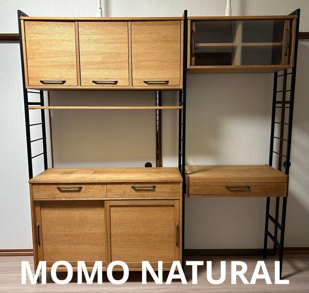 MOMO NATURAL カップボード　セット