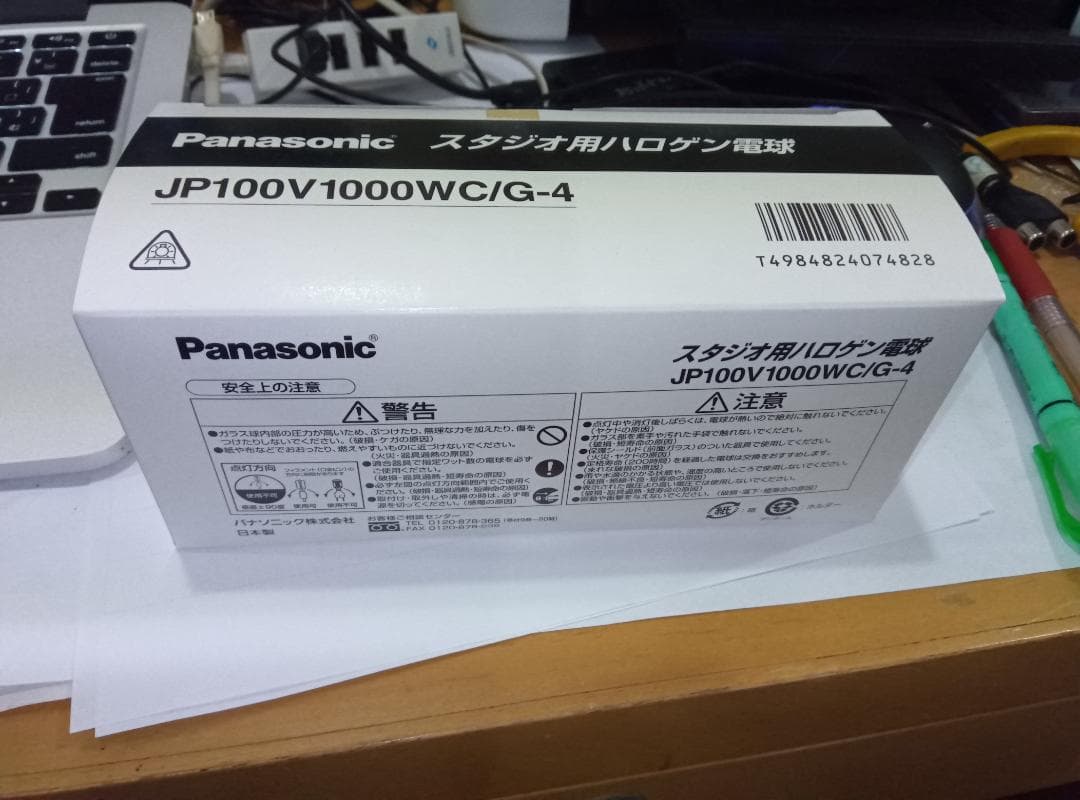 パナソニック スタジオ用ハロゲン電球 JP100V1000WC/G-4