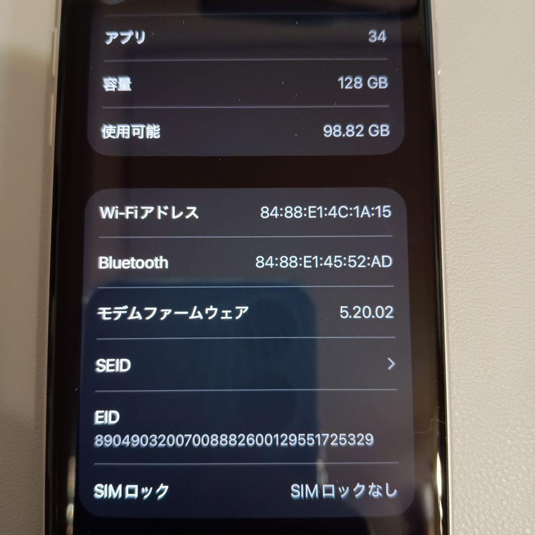 iPhone SE3 128GB SIMフリー 美品