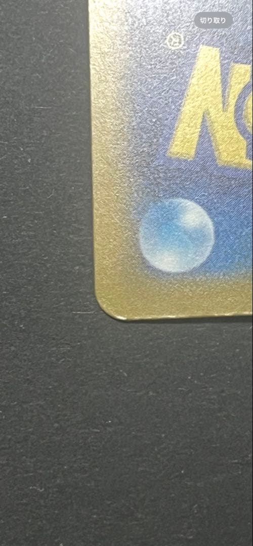 ロケット団のミュウツーex SAR m2a 237／193