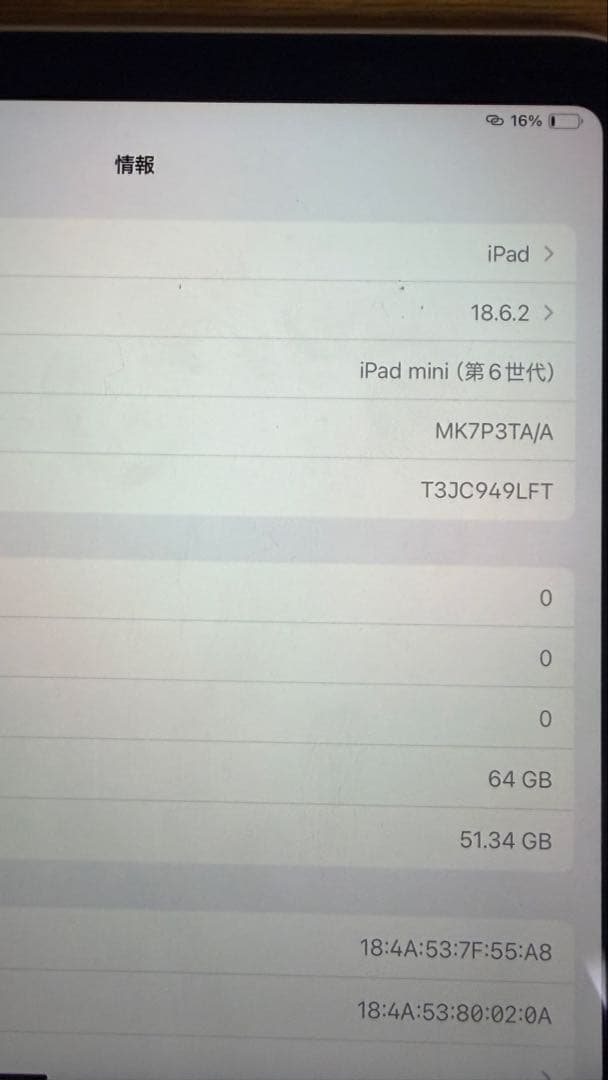 iPad mini (第6世代) シルバー 64GB